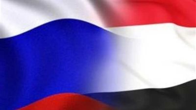 اليمن وروسيا يبحثان مستجدات الأوضاع على الساحة اليمنية وما يتعلق باتفاق ستوكهولم