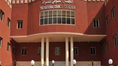 قومي المرأة: إعداد الخطة الوطنية الأولى لتعزيز دور المرأة في صنع السلام