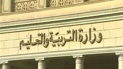 التعليم : تأجيل امتحانات شهادات الدبلومات الفنية غدًا لارتفاع درجات الحرارة