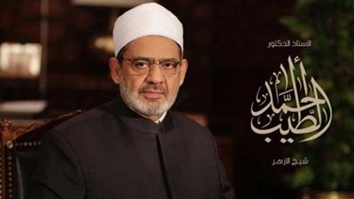 ‏‏شيخ الأزهر: الإسلام أنصف المرأة بقواعد وقيم لا يمكن للإنسانية أن تستقيم بدونها