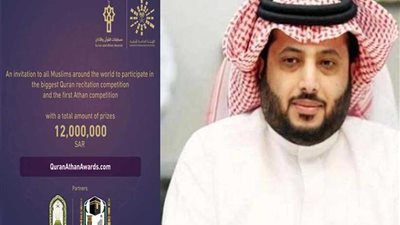 آل الشيخ يعلن عن مسابقة للقرآن الكريم.. جوائزها ١٢ مليون ريال سعودي