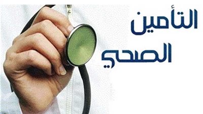 المالية تنفي تخفيض ميزانية التأمين الصحي في الموازنة العامة الجديدة للدولة
