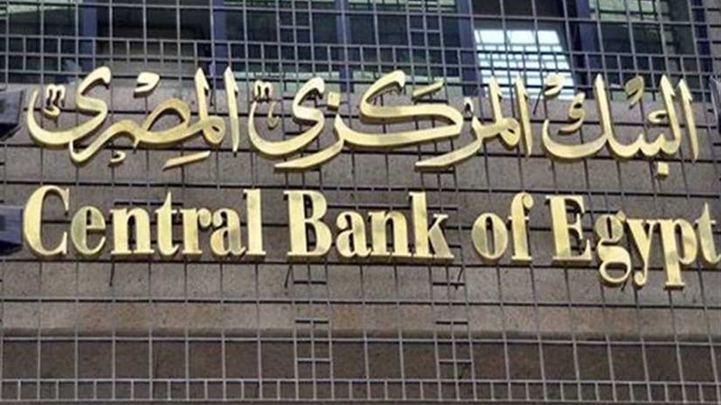 مسئول بالمركزي: إنشاء