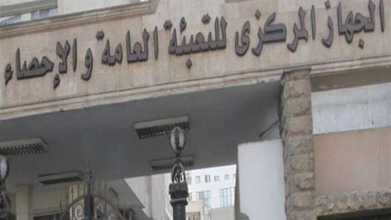 المركزي للإحصاء: