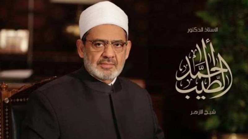 شيخ اﻷزهر : الحضارة