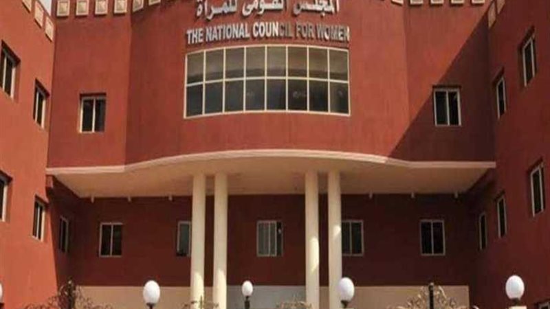 قومي المرأة: إعداد