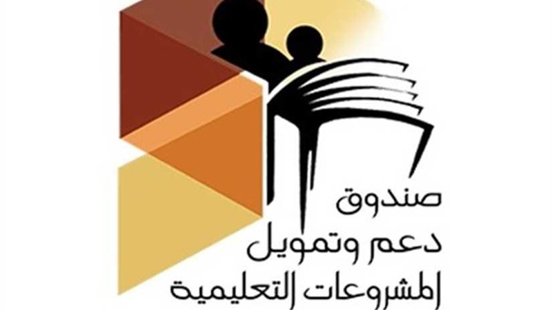 صندوق الدعم: 61 سيارة