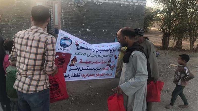 مستقبل وطن بسوهاج