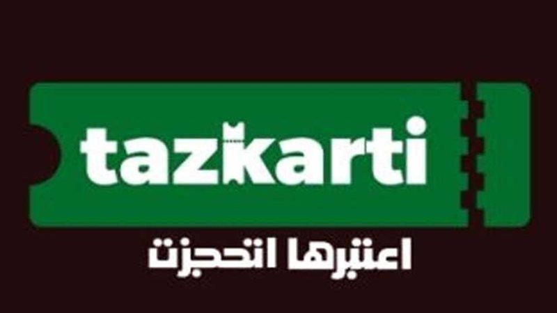 سوق إلكترونى لبيع