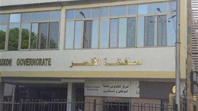 الأقصر تطرح عددًا من المشروعات الاستثمارية بالمزاد العلني