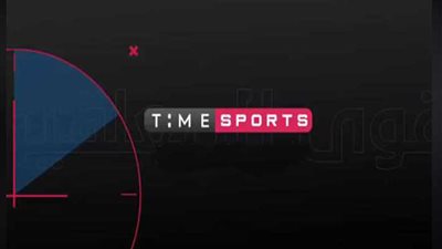 إطلاق قناة تايم سبورت لبث مباريات كأس الأمم الإفريقية