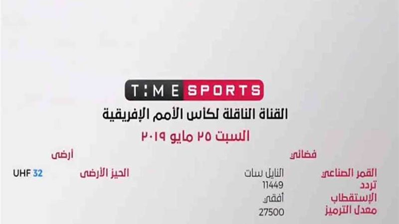 إطلاق «تايم سبورت»