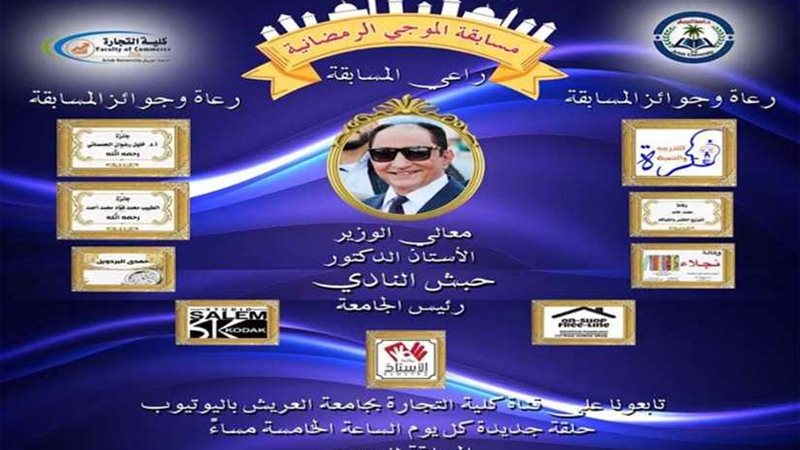 مسابقة نفحات عظيمة