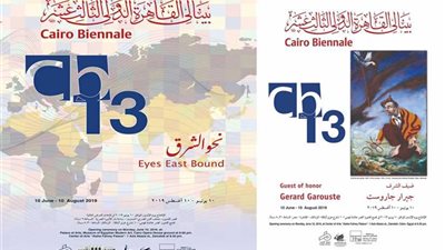 سبعة فنانين يمثلون مصر في بينالي القاهرة الدورة 13
