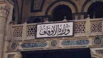 الأوقاف.. مد ملتقى الفكر الإسلامي ومعرض الكتاب بالحسين للخميس