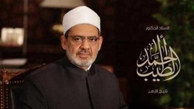 شيخ الأزهر: الطلاق ليس الحل الأول للنشوز والحوار أولى مراحل العلاج