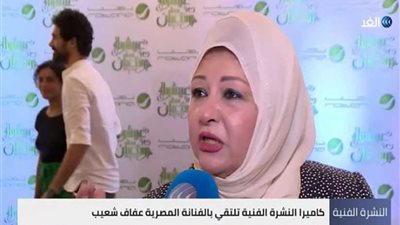 عفاف شعيب: طقوسي الرمضانية مختلفة.. وأحضر لعمل فني هادف