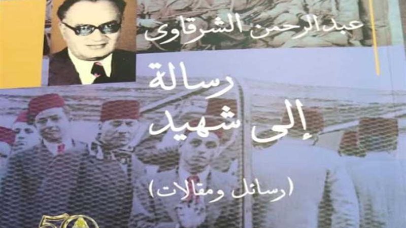 هيئة الكتاب تصدر