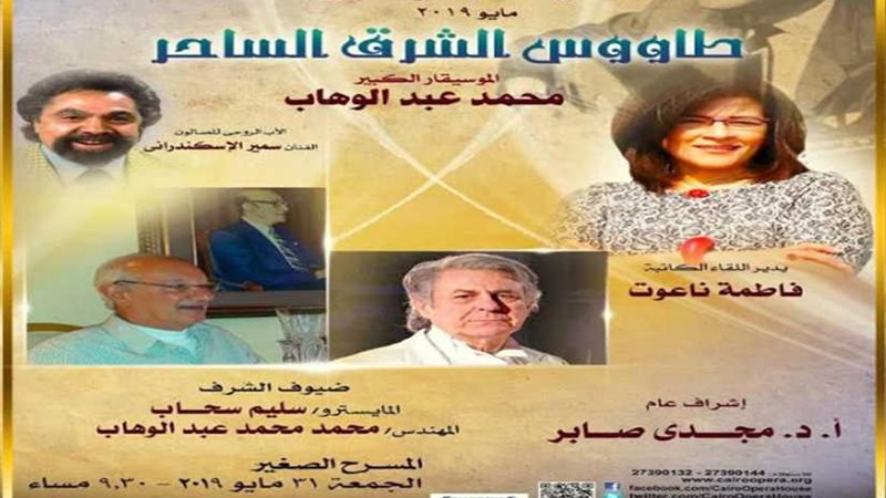 طاووس الشرق الساحر