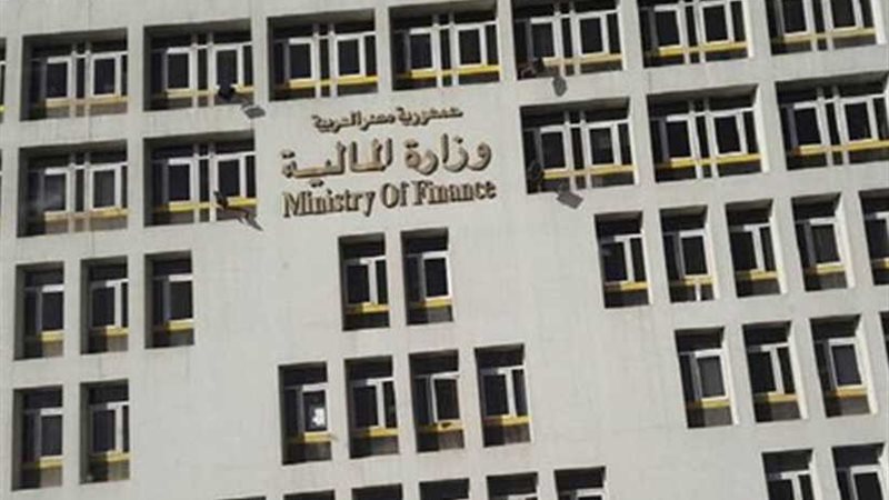 المالية تطرح سندات