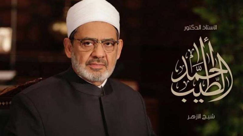 الإمام الأكبر: اختلاف