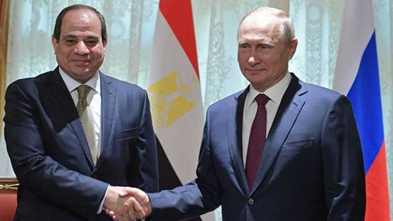 إعلان قمة روسيا–