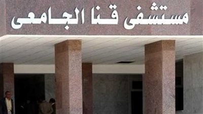 وفد طبي بريطاني متخصص بجراحات قلب الأطفال يزور مستشفيات قنا الجامعية