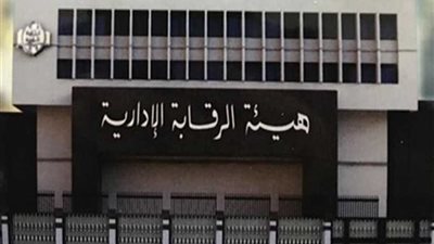 الرقابة الإدارية بأسيوط تضبط مدير قسم علاج نفقة الدولة للتزوير في مستندات رسمية