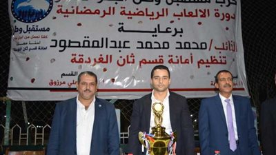 ختام دورة مستقبل وطن الرمضانية بمدينة الغردقة