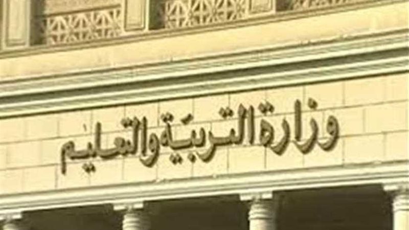 التعليم: فتح باب