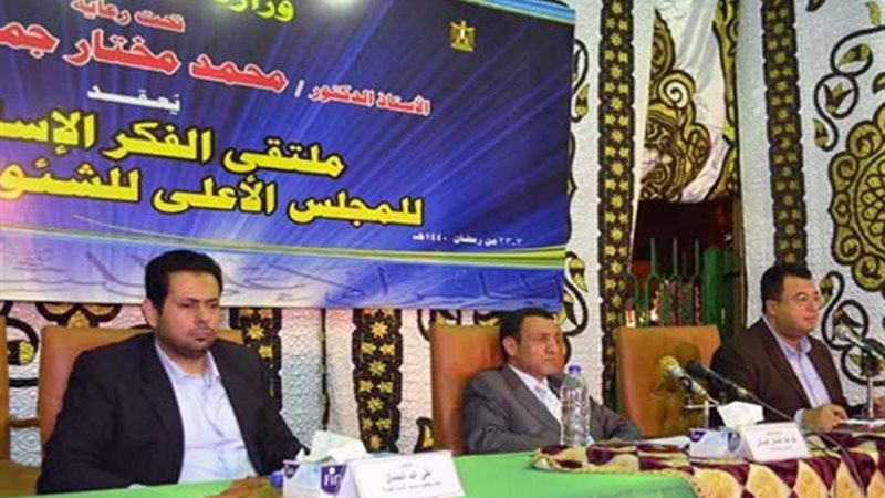 ملتقى الفكر الإسلامي