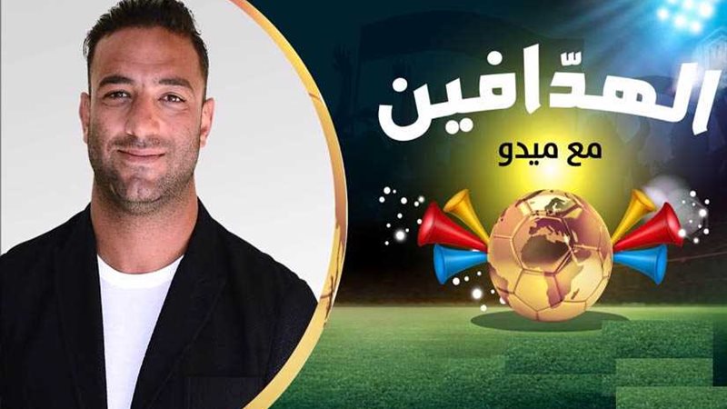 الهدافين يستضيف حسن