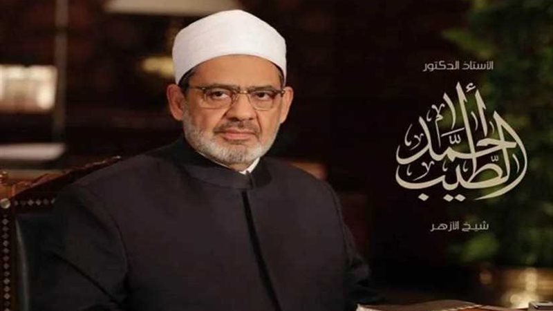 شيخ الأزهر: ضرب الزوج