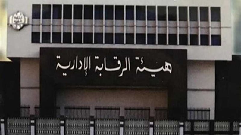 الرقابة الإدارية