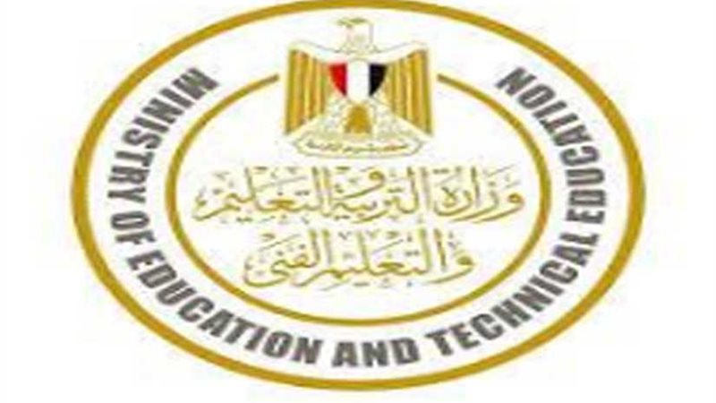 وزارة التربية والتعليم: