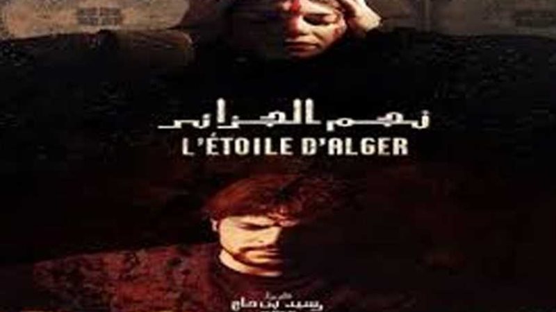 5 أفلام جزائرية تشارك