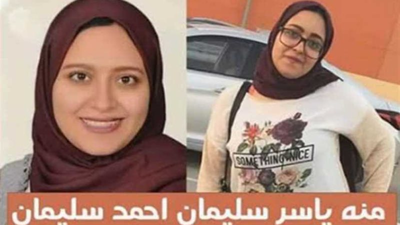 استغاثة لتغيب فتاة