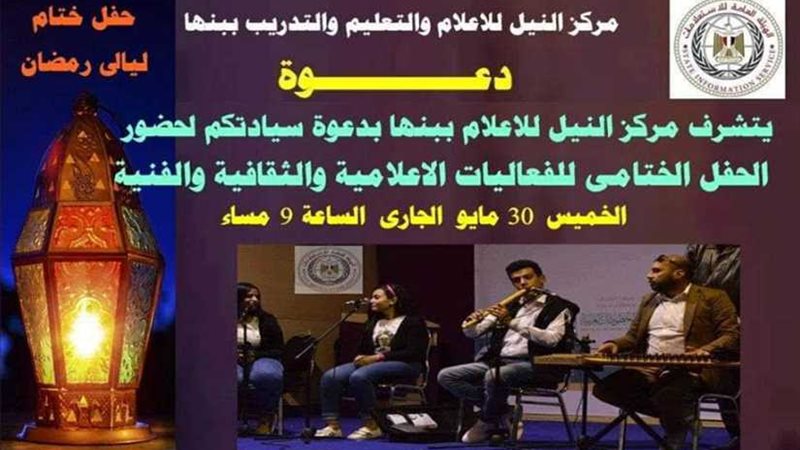 ختام فعاليات «ليالي