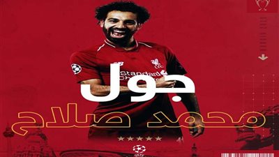 صلاح أول مصري يسجل في نهائي دوري أبطال أوروبا