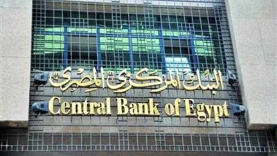 البنك المركزي يسدد 406 ملايين دولار للبنك الأفريقي