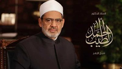 الإمام الأكبر : 