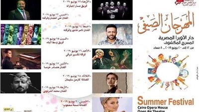 حفلات لنجوم الشباب في انطلاق مهرجان دار الأوبرا الصيفي