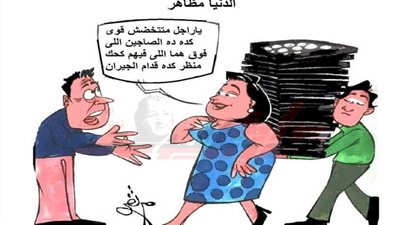 عادة وليست عبادة