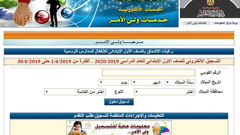  بدء التقديم للصف