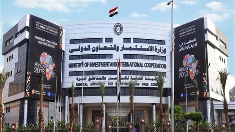 العامة للاستثمار