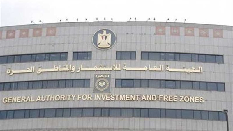 العامة للاستثمار