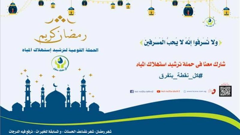 كل نقطة بتفرق حملة