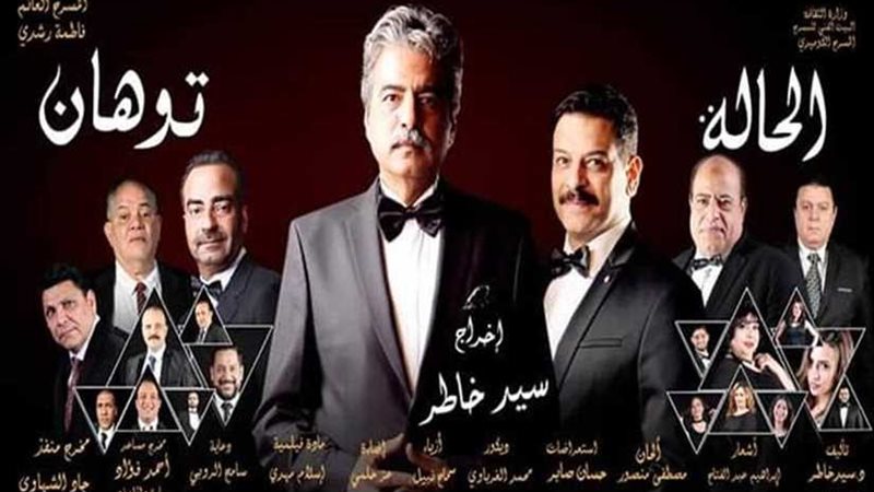 استئناف عرض مسرحية