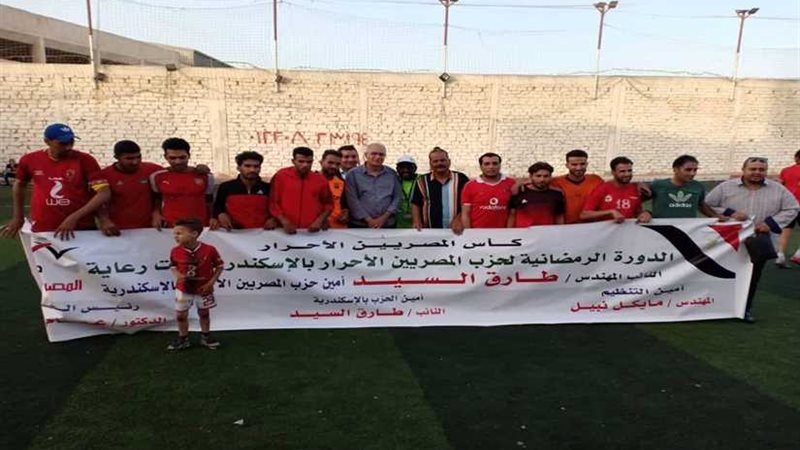 ختام الدورة الرمضانية