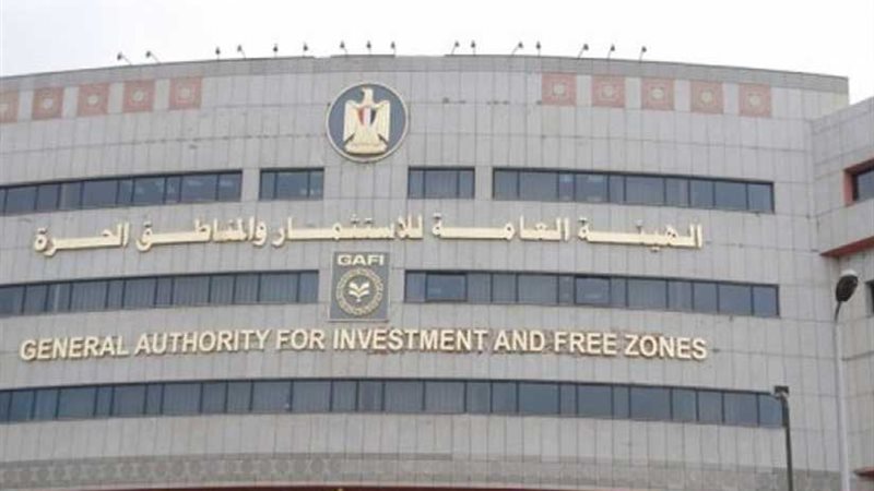 هيئة الاستثمار تصدر